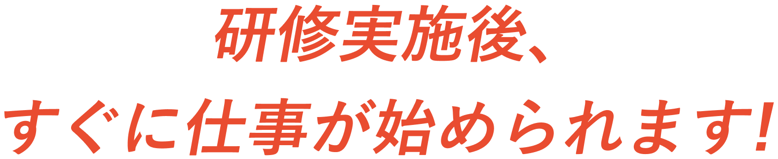 バスリモフランチャイズのポイント